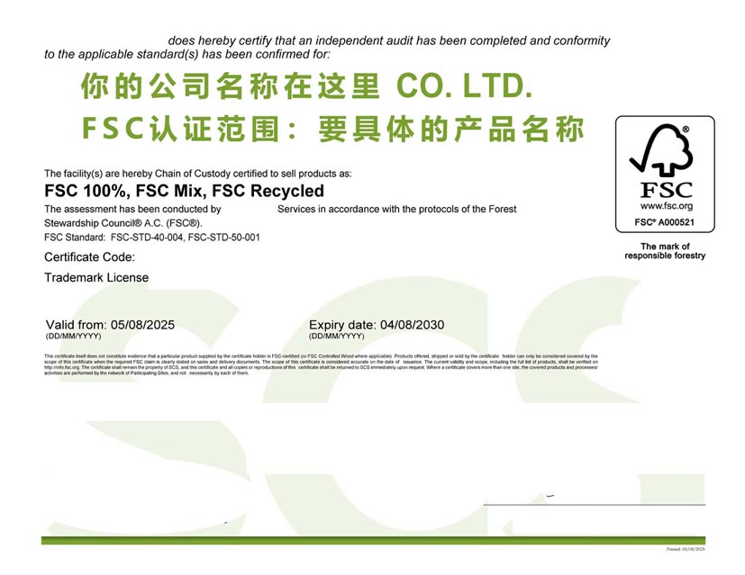 河池fsc森林认证证书